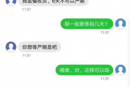 舒兰讨债公司